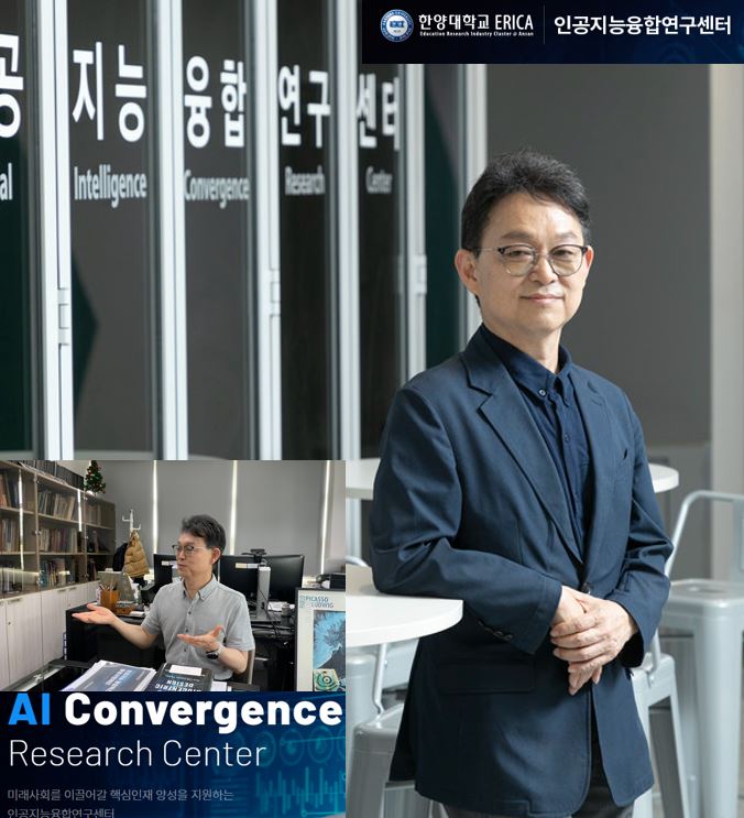 ERICA 인공지능융합연구센터 김정룡 센터장 AI 기반 다학제 교육 · 연구의 표준을 세우다