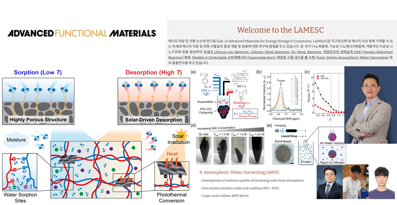 ERICA 에너지바이오학과 유원철교수 
