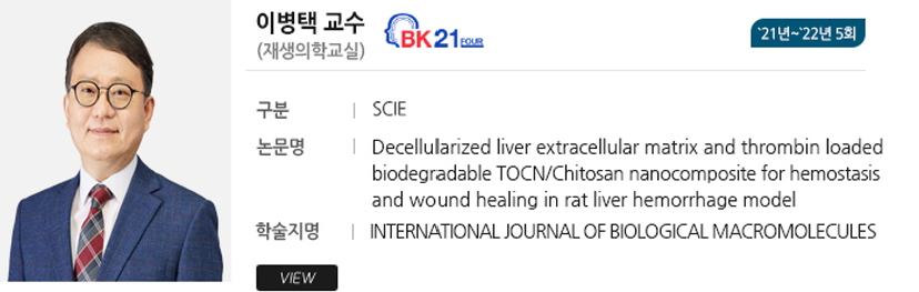 Decellularized liver extracellular matrix and thrombin loaded biodegradable TOCN/Chitosan nanocomposite for hemostasis and wound healing in rat liver hemorrhage model
