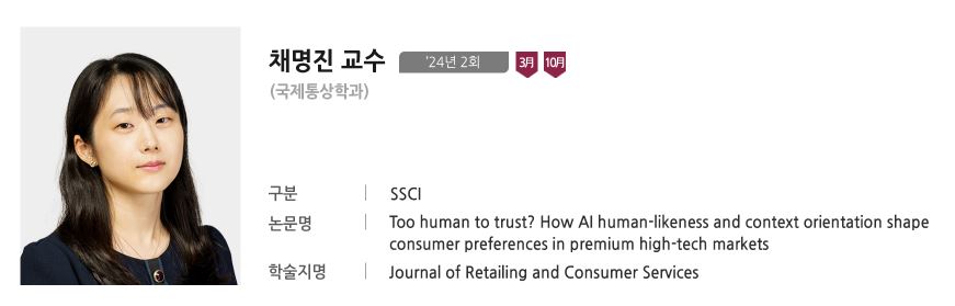 Too human to trust? How AI human-likeness and context orientation shape consumer preferences in premium high-tech markets
