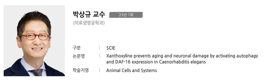 Xanthoxyline prevents aging and neuronal damage by activating autophagy and DAF-16 expression in Caenorhabditis elegans