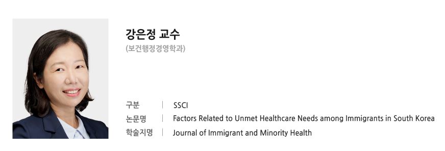 Factors Related to Unmet Healthcare Needs among Immigrants in South Korea