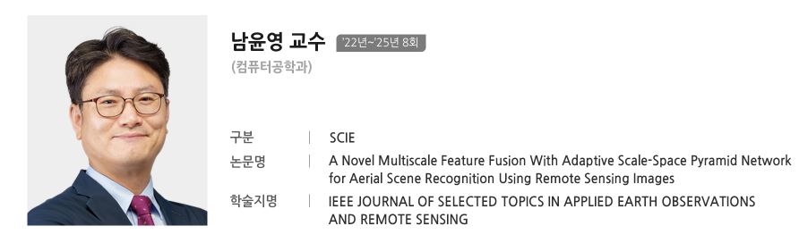 A Novel Multiscale Feature Fusion With Adaptive Scale-Space Pyramid Network for Aerial Scene Recognition Using Remote Sensing Images
