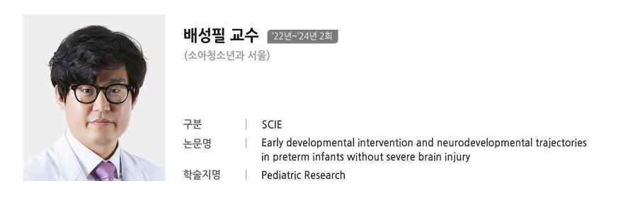 Early developmental intervention and neurodevelopmental trajectories in preterm infants without severe brain injury
